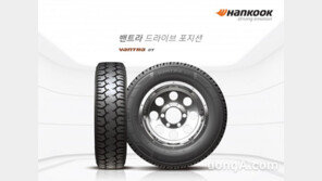 한국타이어, 소형트럭용 ‘밴트라 드라이브 포지션’ 출시