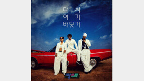 ‘데뷔 D-3’ 싹쓰리, 온라인 팬미팅…“25일은 싹쓰리 데이”