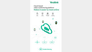 ㈜지유글로벌, ‘Yealink Meeting’ 웨비나 개최