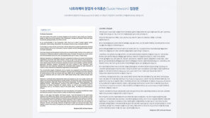 나트라케어 창업자 휴슨 “나트라케어 안전, 제품 문제없어”