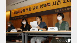 [전문]박원순 피해자 “논점 흐리지 않고 밝혀진 진실에 집중해 달라”