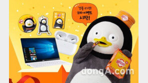 광동제약 비타500, 펭수와 함께하는 홈캉스 이벤트 진행