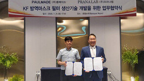 (주)폴메이드, (주)프라나랩과 KF 방역마스크 필터 생산기술 개발 업무협약