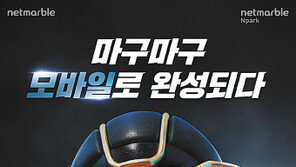 AI가 이용자 패턴 분석… 게임 이상도 탐지