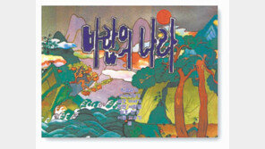 1996년 출시 ‘바람의나라’ 모바일로 옮겨와