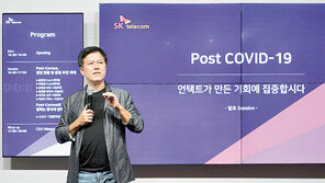 4만명 직원 ‘비대면 연결’ 등 혁신 박차