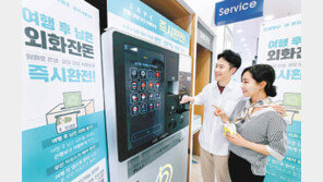 서울 강서점 등 5개 매장서 ‘외화 환전-적립 서비스’