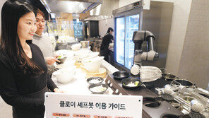 LG전자와 손잡고 ‘클로이 셰프봇’ 매장 도입