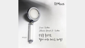 도비도스몰, 수돗물 유충 확산 속 샤워 필터 제품 할인 판매