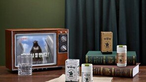 젊어지는 우루사… 대웅제약, ‘우루사 리미티드 에디션’ 출시