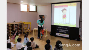 휠라코리아, ‘휠라 키즈 어린이 안전교실 캠페인’ 전개