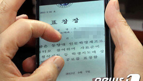 檢 “조국 딸 표창장, 직인 부분만 해상도 달라”