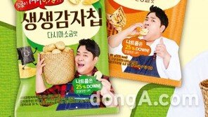 해태제과, ‘생생감자칩’ 두 달 만에 150만 봉지 판매