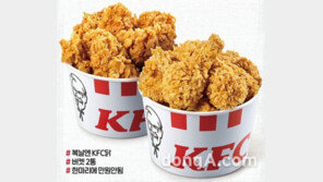 KFC, 중복 맞아 ‘치킨 16조각’ 반값 할인