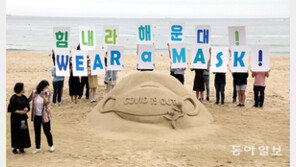 코로나 마스크 모래조각
