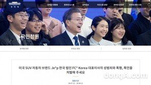 수입차업계, 외인 사장 잇단 구설수… 잠적 논란에 폭언 의혹까지