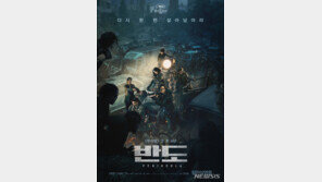 ‘반도’ 226만↑ 손익분기점 돌파 눈앞…알라딘 2위