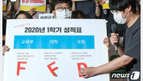 대학가 2학기도 온라인 수업? ‘혼합 학습’이 대세…“질 높인다”