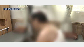 가스 토치로 선배 등 지지고 고문한 20대 잔혹 커플…검찰 송치