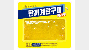 풍림푸드, 신제품 ‘한끼 계란구이 카레맛’ 출시