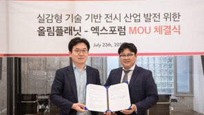 엑스포럼-올림플래닛 MOU 체결…디지털 전시 산업 개척 목표