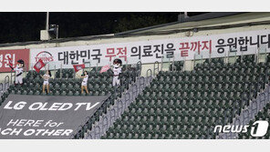 프로야구·축구 관중 10% 입장 허용…프로골프 8월말까지 무관중
