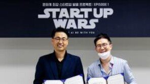 서울창조경제혁신센터 보육기업 웨인힐스벤처스, AI 전문 솔트룩스와 MOU