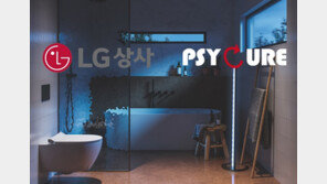 싸이큐어, LG상사와 오프라인 유통사업 MOU 체결