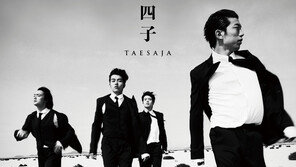 태사자, 콘서트 하루 앞두고 연기…해당 구청 행정명령