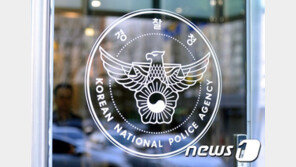 경찰서장 관사 턴 간큰 절도범 검거…현금 봉투도 털려