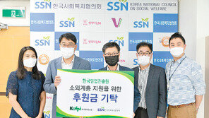 코로나 극복 함께… 취약계층에 후원금 전달