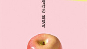 [책의 향기]칭찬인줄 알았는데 알고 보니 성차별