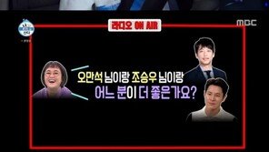 ‘나 혼자 산다’ 조승우 “유아인 편 보고 창난젓 먹고 싶었다”