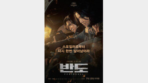영화 ‘반도’, 10일 연속 1위…손익분기점 돌파 눈앞