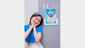 오마이걸 아린 “꿈 키워준 ‘뮤직뱅크’ MC 발탁, 꿈 같아” 소감