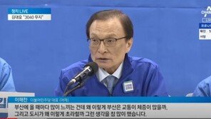 이해찬 ‘부초·서천’ 발언에…하태경 “오거돈·박원순 반성?”