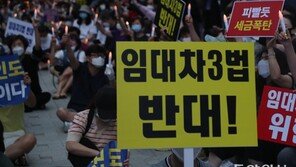“애국자라더니 투기꾼 취급”…뿔난 시민들 부동산대책 규탄 집회