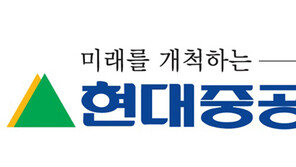 현대중공업이 역대 최대 과징금을 받은 이유는?