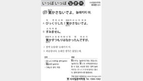 [시사일본어학원]놀래키지 말아요.