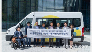 현대차-서울관광재단, 관광약자 여행 활동 지원