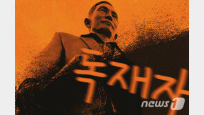 ‘윤필용 사건’ 연루 재심 끝 무죄 김시종…법원 “국가, 3억 배상”