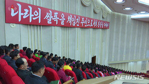 북한 1950년 반짝성장뒤 ‘저성장 늪’…부탄보다 부진 심했다