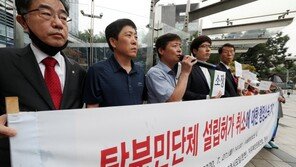 ‘전단살포’ 탈북민단체, 법인 취소 불복 소송…“김여정 두렵나”