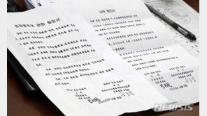 통합 “‘北에 5억불’ 문서 서명했나” vs 박지원 “모함 위한 위조”