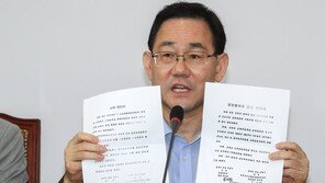 주호영 “北에 30억달러 비밀 제공 서명”…박지원 “위조 서류”