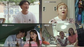 양동근 특이한 집 구조에 MC들 멘붕…‘신박한 정리’