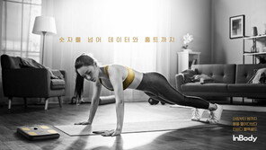 인바디(InBody), 프리미엄 블랙골드 체중계 출시…“홈트족에 딱!”
