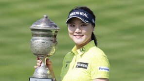 유소연, 한국여자오픈 우승상금 2억5000만원 전액 기부
