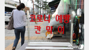 양천구, 71번째 확진자…송파 76번 확진자 접촉자