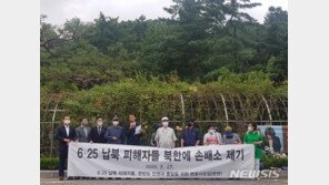 ‘6·25 납북’ 가족들, 북한 상대 추가소송…“반인도 범죄”